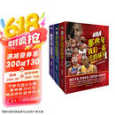 NBA 那些年我们一起追的球星1-3（套装全3册）全新增补版 京东超级618