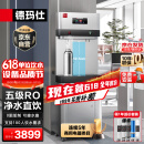 德玛仕（DEMASHI）商用直饮机净水器工厂学校办公室用工业直饮水机净水加热饮水机直饮水机开水器商用YT-4K规格:2L9
