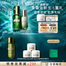 海蓝之谜（LA MER）精萃水乳套装(精萃水+精萃乳)护肤品化妆品礼盒生日礼物送女友