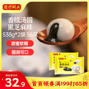 湾仔码头香糯黑芝麻汤圆538g*2袋 56只汤圆元宵早餐点心速冻生鲜食品
