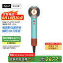 戴森（DYSON）HD16 全新智能吹风机 Supersonic 电吹风 负离子 速干护发 礼物推荐 HD16彩陶青色