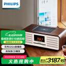 飞利浦（PHILIPS）TAM7208胆机音响CD机CD播放机桌面音响无线蓝牙音箱迷你音响FM收音机播放器