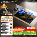 方太（FOTILE）【定时防干烧】燃气灶天然气 嵌入式5.2kW*猛火煤气灶 可调节底盘可联动02-TEK20 政府补贴20%