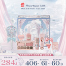 花知晓 草莓丘比特彩妆套装礼盒腮红眼影送女友618生日礼物 瑰梦茶歇