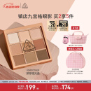 3CE九宫格九色眼影盘玫瑰柔情SMOOTHER深棕盘哑光520情人节礼物