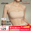 ubras虞书欣同款25年新无痕妥妥杯肩带抹胸防滑透气大小胸内衣隐形文胸 裸感肤色 M A75/B75/C75