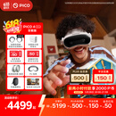 PICO 4 Ultra MR 混合现实一体机 全能版【plus会员9折】国补15% VR智能眼镜 3D看电影 游戏机非quest3