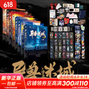 异兽迷城全套正版实体书87654321 终焉之门黎明将至诸事顺利生于黑夜命运之锁麒麟工会猩红潮汐会 彭湃人气热血脑洞力作 番茄年度热门小说巅峰榜Top3 科幻都市悬疑推理畅销小说 异兽迷城全套1-8册