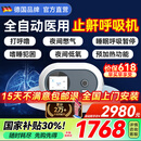 麦德哈特德国品牌呼吸机打呼噜双水平全自动止鼾器无创家用睡眠呼吸暂停 【升级双水平中重度止鼾】医用25压力DF-925B