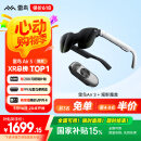 雷鸟Air3智能AR眼镜 120Hz高刷 高清巨幕观影眼镜 智能眼镜 便携XR眼镜 非VR眼镜翻译眼镜 魔盒套装