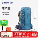 迪卡侬双肩背包登山徒步旅行户外背负透气系统MT500Air大容量60L4006198