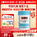 Swisse斯维诗 高浓度西芹籽胶囊5000mg 50粒/瓶 呵护关节软骨 澳洲进口