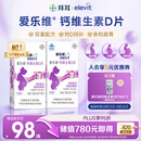 爱乐维孕妇钙 柠檬酸钙+维生素D3  备孕哺全期孕妇成人补钙100片 *2