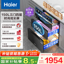 海尔（Haier）150L【小红花套系】灭菌舱系列三门四层大容量消毒 嵌入式 家用甲流母婴消毒 紫外线光波巴氏EB150
