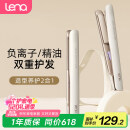 lena夹板直板夹卷发棒卷直两用 负离子防烫直发神器女 电拉直板女直发棒520礼物 升级款LN-508C