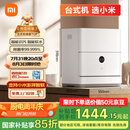 米家小米台式洗碗机5套S2母婴级认证 超薄机身 洗消一体 80℃热风烘干 智能识污  APP操控QMDW0502M