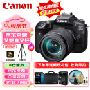 佳能（Canon）EOS 90D单反相机 4K Vlog视频直播家用旅游高清照相机 EF-S 18-135mm高倍率变焦套机 旅行畅玩套装