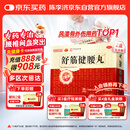 白云山 陈李济 舒筋健腰丸45g*10瓶*2盒 补益肝肾 强健筋骨 驱风除湿 活络止痛