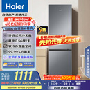 海尔（Haier）217升三门宿舍租房家用小冰箱小型抗菌净味风冷无霜一级能效节能BCD-217WGHC3E9S9家电国家补贴20%