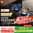 米家小米P1定时燃气灶煤气灶国家补贴20%以旧换新 嵌入式家用5.2kW猛火灶具天然气双灶台MJ03CY