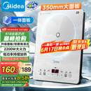 美的（Midea）家用电磁炉电陶炉电池炉2200W大功率猛火新型电磁灶一体微晶面板爆炒炒菜智能定时火锅炉MC-E22B60