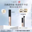NARS无痕遮瑕蜜#香草粉 6ml提亮泪沟遮痘印黑眼圈不卡纹 生日礼物