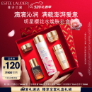 雅诗兰黛樱花水100ml精华液化妆品礼盒护肤品套装520送女朋友礼物送老婆