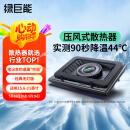 绿巨能（llano）笔记本压风式散热器游戏底座电脑桌支架适用联想戴尔外星人拯救者R9000P极光Pro华硕ROG水冷V12
