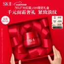 SK-II大红瓶面霜50g乳液护肤品套装礼盒sk2化妆品skii520送女朋友礼物