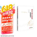【包邮】两次全球大危机的比较研究