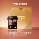 TOM FORD幻魅四色TF眼影盘20琉光蜜桃盘10g 化妆品母亲节520情人节礼物女