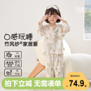 威尔贝鲁（WELLBER）儿童睡衣七分袖套装男女童装竹棉纱布家居套装25夏 花园小兔110cm