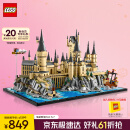 乐高（LEGO）积木拼装哈利波特76419 霍格沃茨城堡和庭院男孩女孩玩具家居装饰