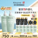 卡诗双重洗发水套装500ml*2进口无硅油温和清洁清爽控油蓬松