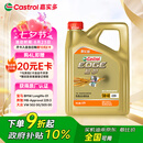 嘉实多（Castrol）极护智E版 全合成机油 润滑油 5W-40 SP A3/B4 4L 汽车保养