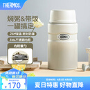 膳魔师（THERMOS） 焖烧杯大容量保温饭盒316L不锈钢闷粥杯焖烧罐保温桶饭桶TCLE 奶茶色 720ml