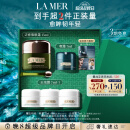 海蓝之谜（LA MER）浓缩修护眼霜15ml紧致护肤品套装化妆品礼盒生日礼物送女友