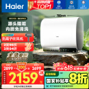 海尔（Haier）【BK3PRO】60升双胆扁桶电热水器 小魔盒鲜活水 国家补贴20% 净水洗AI智慧 3300W免清洗镁棒免更换