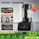 苏泊尔（SUPOR）轻音0涂层破壁机可拆洗降噪预约家用豆浆机1.5L全自动多功能料理机榨汁机SP511R【厨房好物】