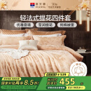 富安娜家纺 床上用品四件套欧式大提花套件 双人加大1米8床(230*229cm)