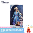 迪士尼（Disney）冰雪奇缘唱歌娃娃艾莎安娜公主玩偶女孩玩具生日礼物女礼盒 唱歌娃娃（艾莎）