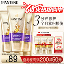 潘婷3分钟奇迹护发素修护损伤氨基酸多效损伤修护180ml*3发膜级滋养