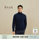 鄂尔多斯1980秋冬纯羊绒V领柔软舒适开衫外套 藏蓝 185/104A/XXL
