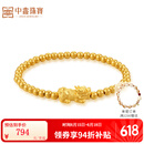 中鑫珠宝足金古法黄金貔貅金珠手链送女友生日女神节礼物计价金转运珠 约7.5克（貔貅款式随机）