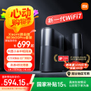 小米（MI）全屋路由器BE3600Pro套装 【小米15 Ultra上网好搭档】信号覆盖加倍 内置小米中枢网关 家用路由器