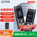 科大讯飞AI录音笔SR302Pro  32G内存 专业录音 高清降噪 离线实时转写 360°拾音 免费转写 星空灰