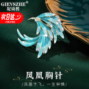 纪诗哲（GIEVSZHE）凤凰胸针高档女士轻奢高级配饰时尚胸花520母亲节礼物送妈妈老婆 凤凰胸针礼盒装-金蓝色