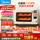 美的小贝壳2.0烤箱P40pro风平炉一体家用多功能/水雾补湿/PID3.0控温/多层同烤免预热 Pro