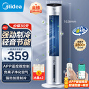 美的（Midea）【强劲制冷】APP智能操控冷风扇/负离子净化加湿落地空调扇/冷风机/水冷无叶塔扇/小空调AAF10MR