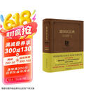 德国民法典 德中对照 配词汇索和丰富批注 引影响百年传世法典 民商法重要参考书
